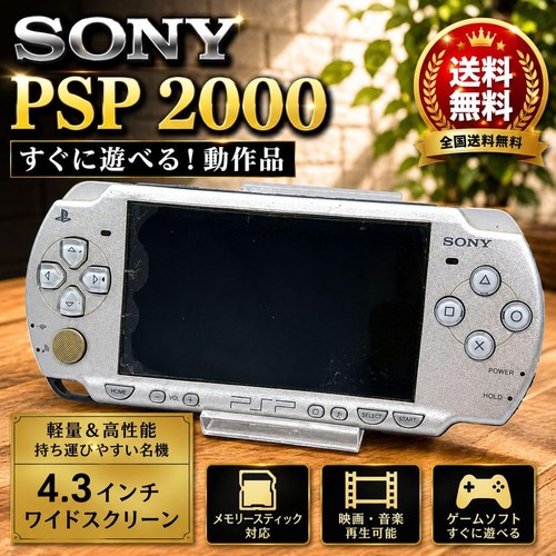 Sony psp 2000 silver - sony, psp-2000