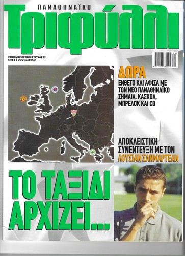 Panathinaikos v - 03/04,