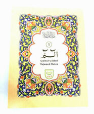 JUZ ALIF LAM  MEEM: Para 1 The Holy Quran-Colour Coded Tajweed Rules (PB-QT) 401
