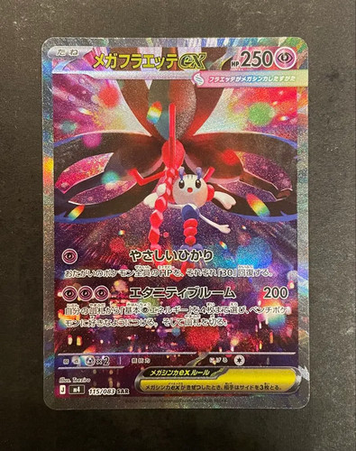 Pokemon japanese stock - pokemon,