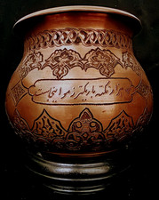 Hand-Crafted Mid East Persian (Dakhl) - Elegant Calligraphy & Floral Motifs