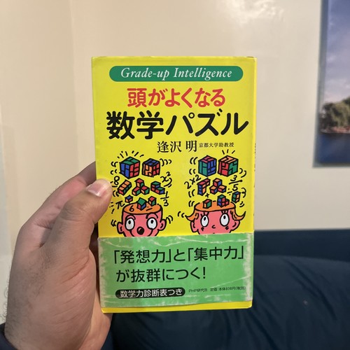 Japanese math puzzle - math, book