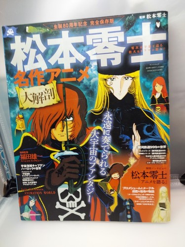 Leiji matsumoto masterpiece - matsumoto,