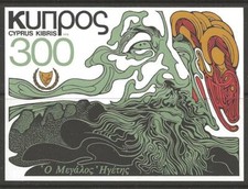 CYPRUS SGMS510 1978 ARCHBISHOP