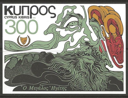 Cyprus sgms510 1978 archbishop - cyprus,