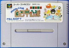 Gambler Jiko Chuushinha SNES