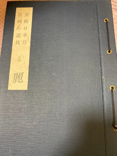 VINTAGE　KATANA　TUBA　MENU
