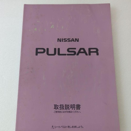 Nissan pulsar n14 gti - pulsar, gti-r