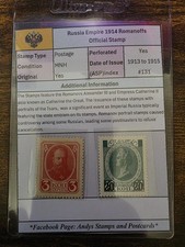 Russian Empire Romonovs Era Official Stamp 1913 to 1915 