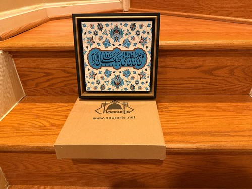 Noorarts islamic wall art - islamic,