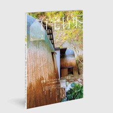 Jutaku Tokushu Magazine Feb