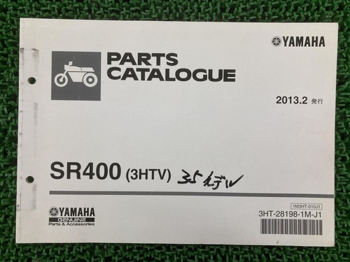 Used yamaha sr400 parts - used,