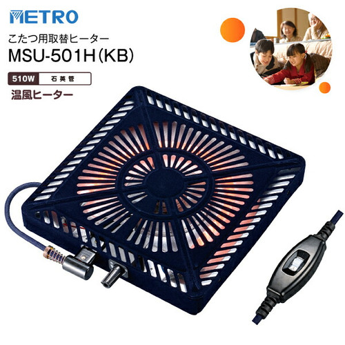 Metro kotatsu heater unit - kotatsu,
