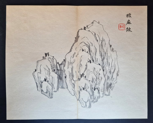 Antique japanese - (1894),