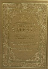 The Noble Quran Rainbow