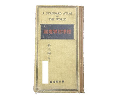 1922 Standard World Atlas
