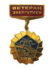 Vintage USSR Soviet Light