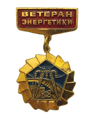 Vintage ussr soviet - ussr, light