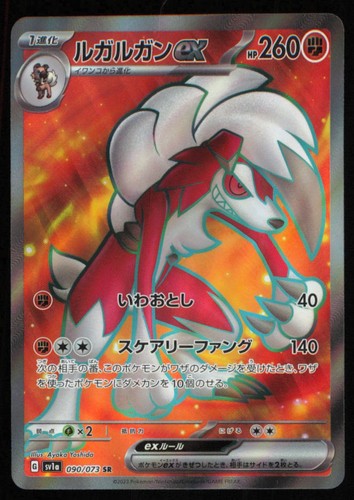 2023 pokemon japanese triplet - 2023,