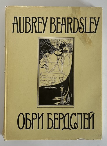 1991 aubrey beardsley - beardsley, 66