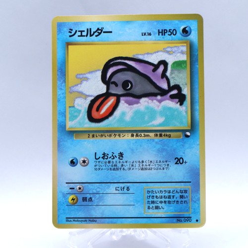 Shellder 090 vending series - shellder,