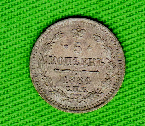 1884 спб аг russia - russia, silver