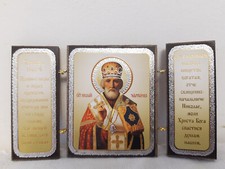 Russian Triptych Icon Foil Art Saint Nicholas Christian Religious Small Icon
