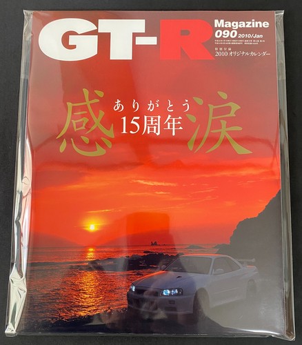 Magazine japan vol 090 - gt-r,