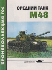 Bronekollektsiya 1-2004 M48