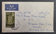 UAE Sharjah 1963 Airmail Cover t Ahmadi Kuwait via Safat with 3np O/Ped in Black