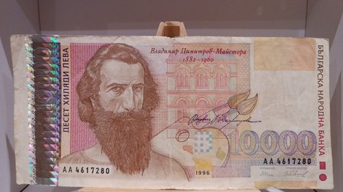 Central bank bulgaria - bank,