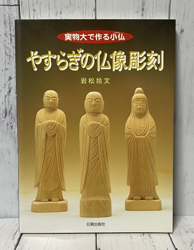 Japanese buddha wood carving - japanese,