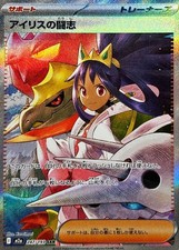 247-193-M2A-B - Pokemon Card -