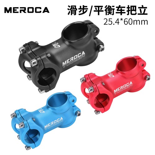 Meroca sliding bike balance - meroca, bike/balance