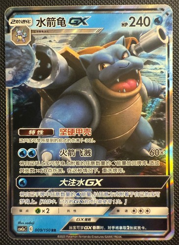 Pokemon tcg chinese - pokemon, s-chinese