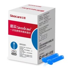 Sinocare Disposable Lancets