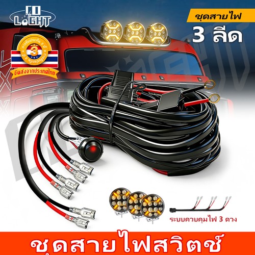 Lead wiring harness led - lead,