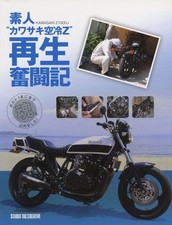 Book kawasaki z1000j restore - z1000j,