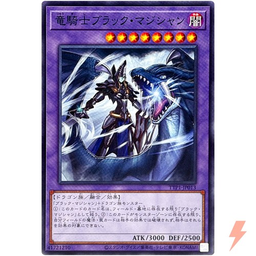 Dark magician the dragon - dark,