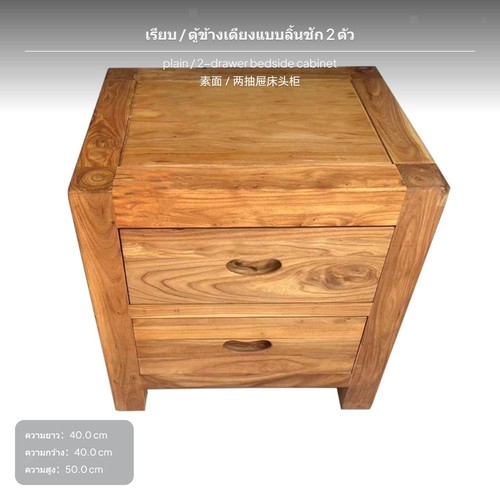 Sturdy elm wood nightstand - sturdy,