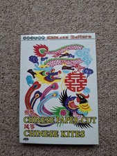 Chinese Paper Cuts & Chinese