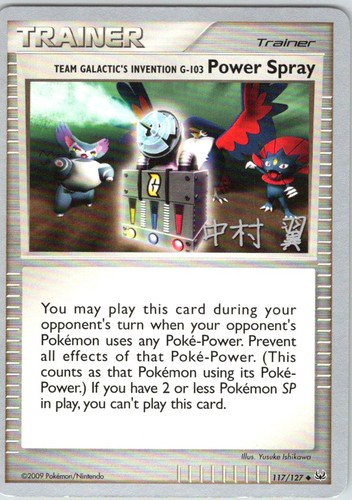 Team galactic 103 power - team,