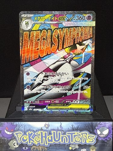 Pokemon card mega gardevoir - card,