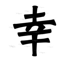 Japanese Happiness Symbol