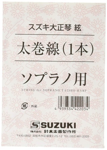 Suzuki taisho koto hutomaki - suzuki,