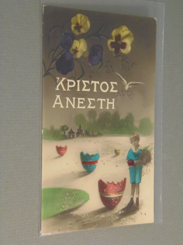Greek russian easter - greek,