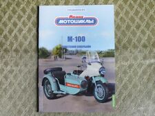 URAL M-100 Road POLICE