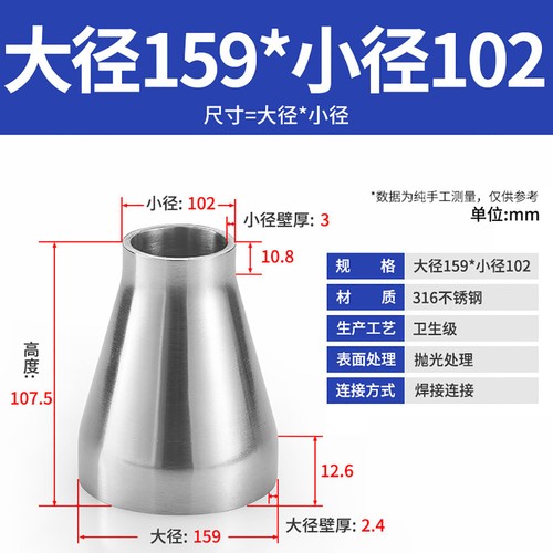 Sanitary reducer adapter weld - sanitary,
