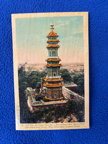 China vintage postcard - china,