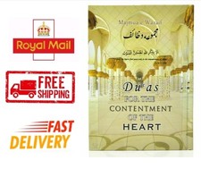 Duas for the Contentment of